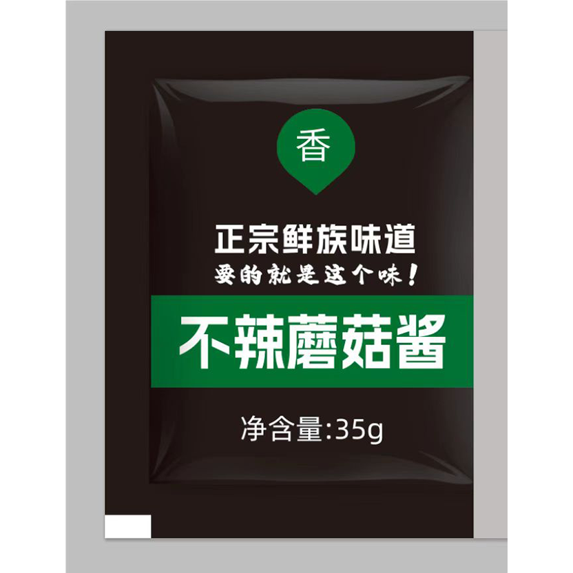 不辣蘑菇醬.png
