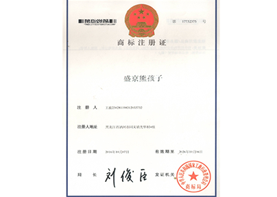資質(zhì)榮譽(yù)